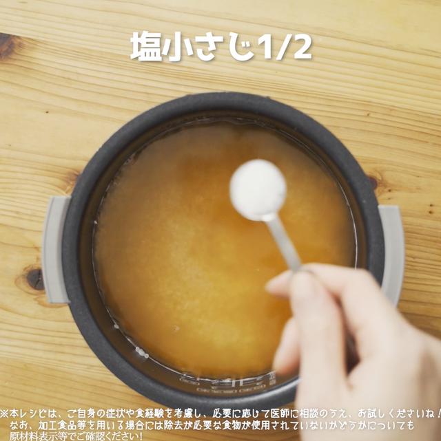 画像8: 特定原材料7品目不使用 レシピ