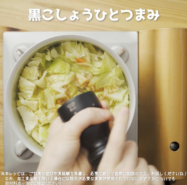 画像8: 特定原材料7品目不使用 レシピ