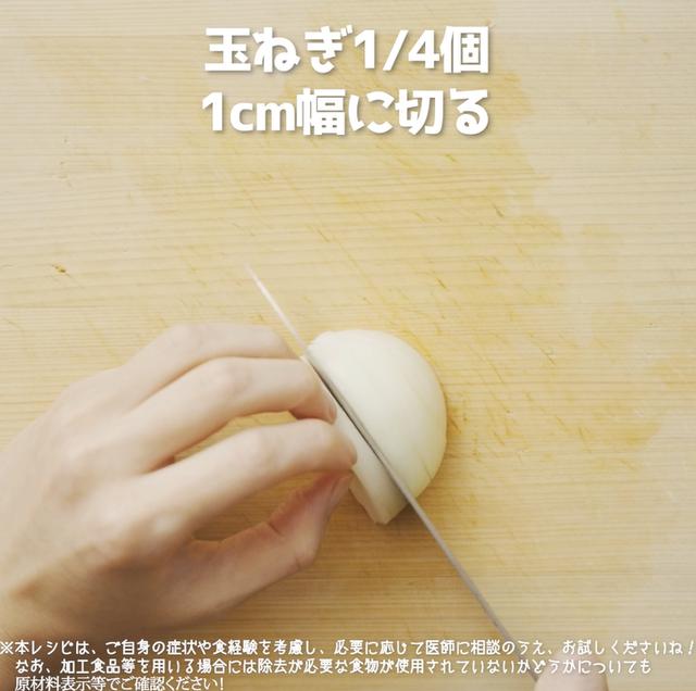 画像3: 特定原材料7品目不使用 レシピ