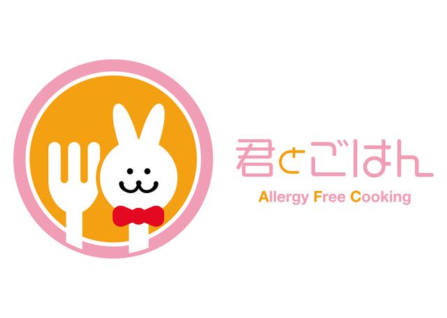画像2: 2021年3月5日(金)より株式会社イートイズの代表取締役で読者モデルやインフルエンサーとして活躍中の細川真奈さんが、株式会社ウエルネス・ラボ(代表取締役:能代維英)が運営する食物アレルギー対応動画レシピサイト「君とごはん」のアンバサダーに就任することをお知らせいたします。