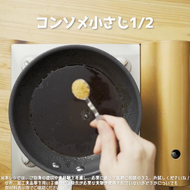 画像11: 特定原材料7品目不使用 レシピ