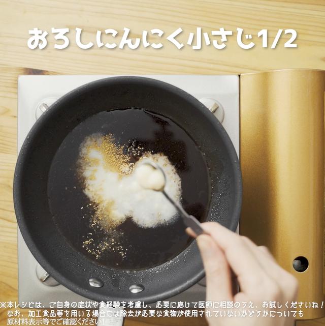 画像14: 特定原材料7品目不使用 レシピ