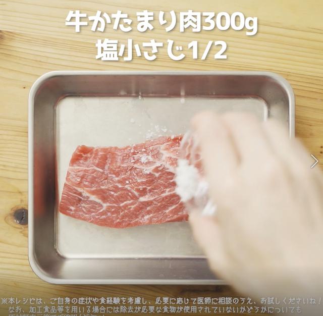 画像1: 特定原材料7品目不使用 レシピ