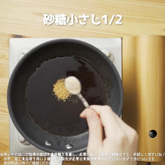 画像12: 特定原材料7品目不使用 レシピ