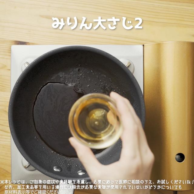 画像8: 特定原材料7品目不使用 レシピ