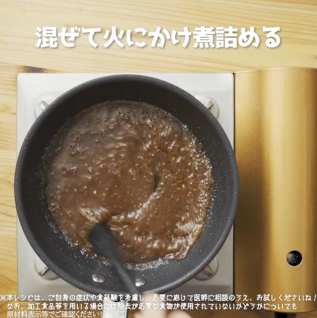 画像15: 特定原材料7品目不使用 レシピ