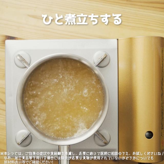 画像12: 特定原材料7品目不使用 レシピ