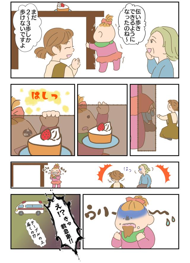 画像: その日は突然やって来た