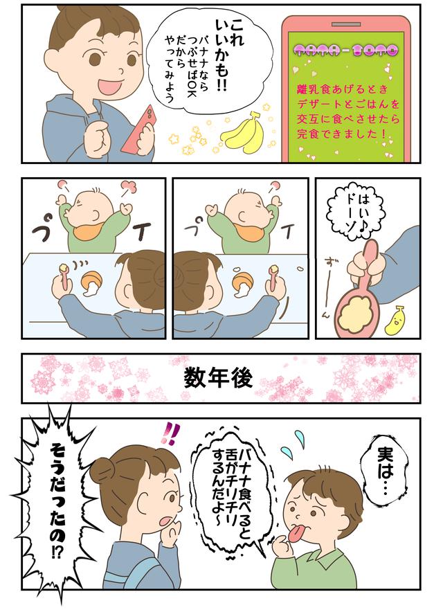 画像: 食べ物の好き嫌いだと思っていたら、数年後に真実が!