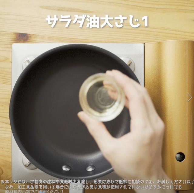 画像5: 特定原材料7品目不使用 レシピ