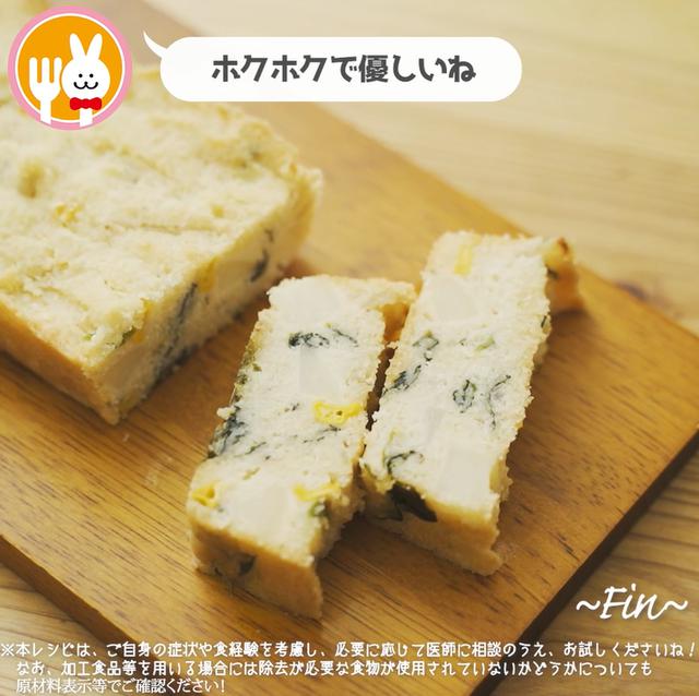 画像25: 特定原材料7品目不使用 レシピ