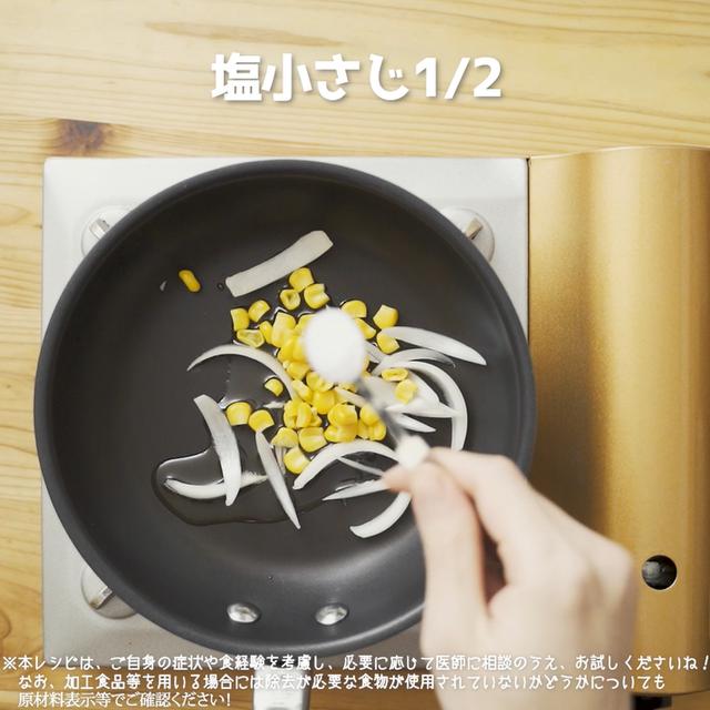 画像8: 特定原材料7品目不使用 レシピ