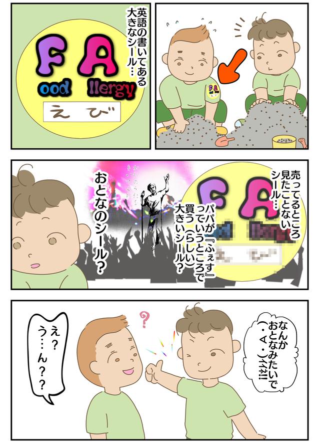 画像: おとなみたいでカッコイイ!