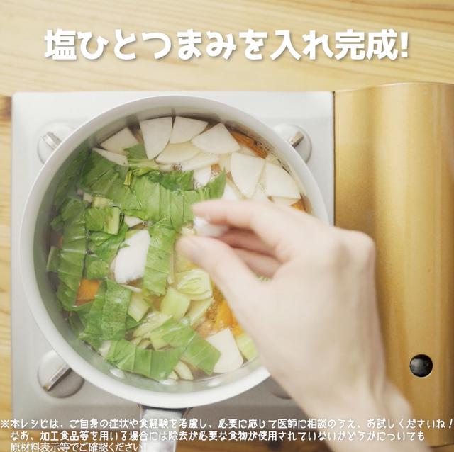 画像9: 特定原材料7品目不使用 レシピ