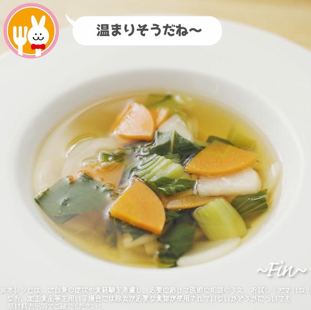 画像10: 特定原材料7品目不使用 レシピ