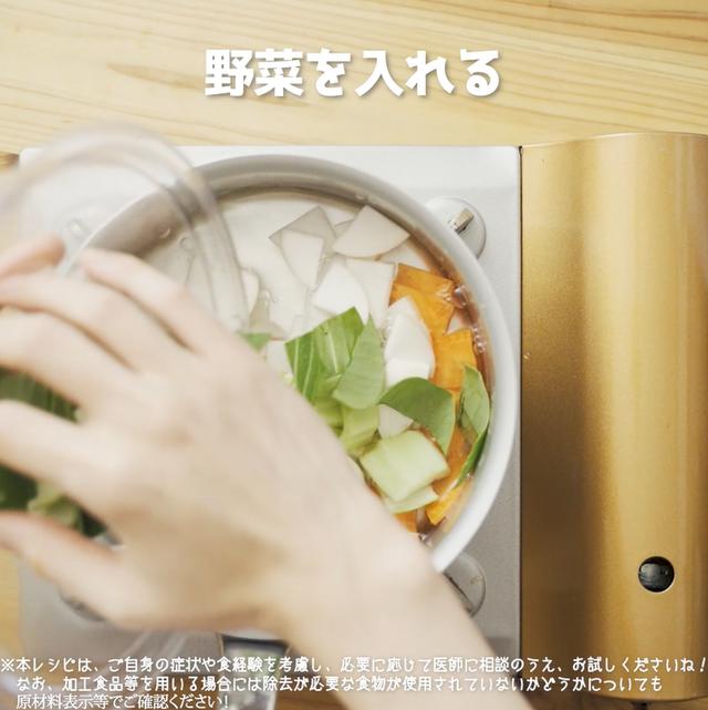 画像5: 特定原材料7品目不使用 レシピ
