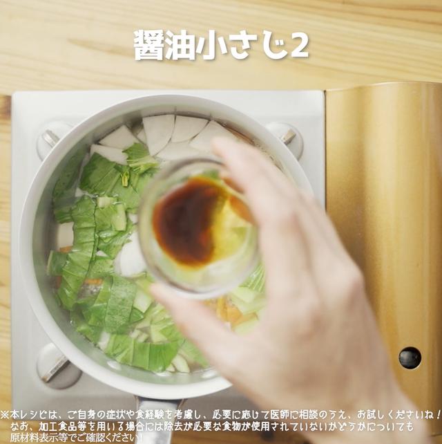画像8: 特定原材料7品目不使用 レシピ