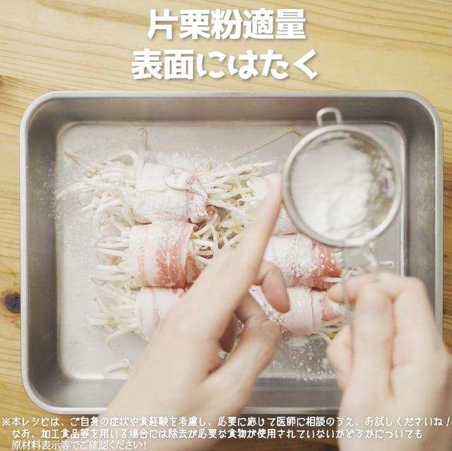 画像15: 特定原材料7品目不使用 レシピ