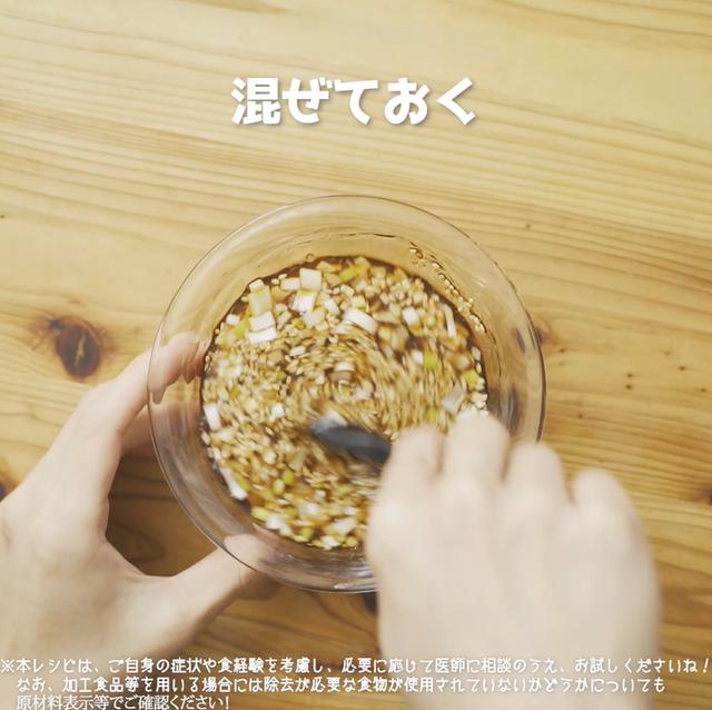 画像11: 特定原材料7品目不使用 レシピ