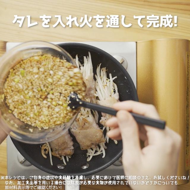 画像17: 特定原材料7品目不使用 レシピ