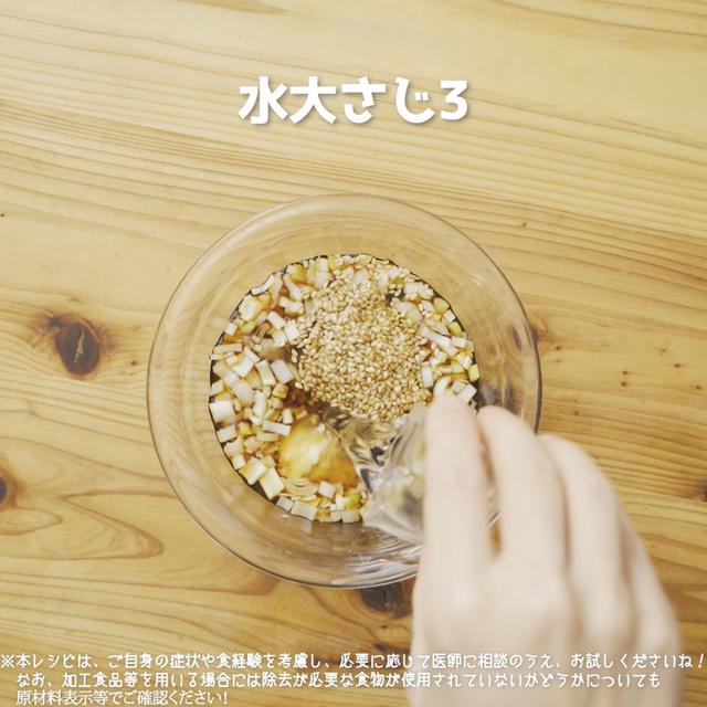 画像10: 特定原材料7品目不使用 レシピ