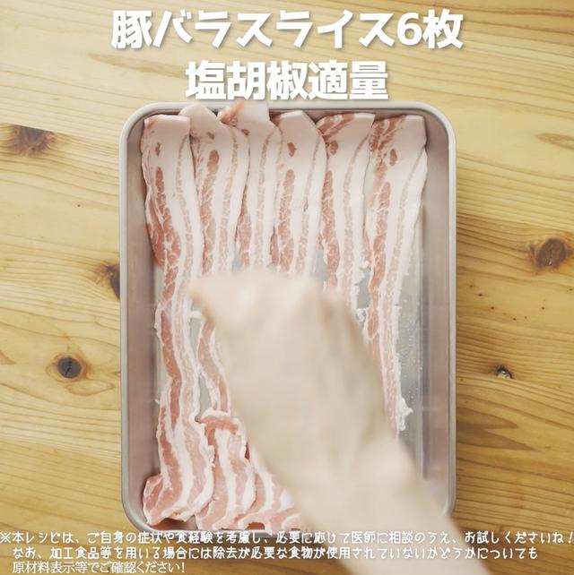 画像12: 特定原材料7品目不使用 レシピ