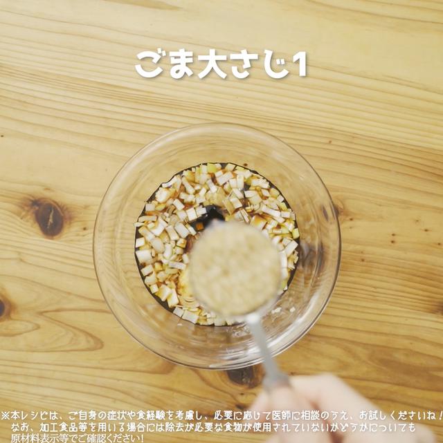 画像9: 特定原材料7品目不使用 レシピ