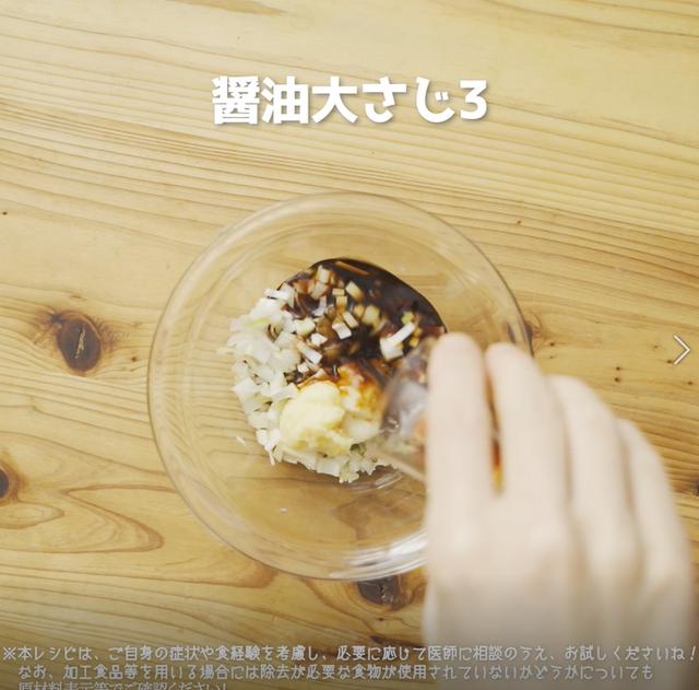 画像4: 特定原材料7品目不使用 レシピ