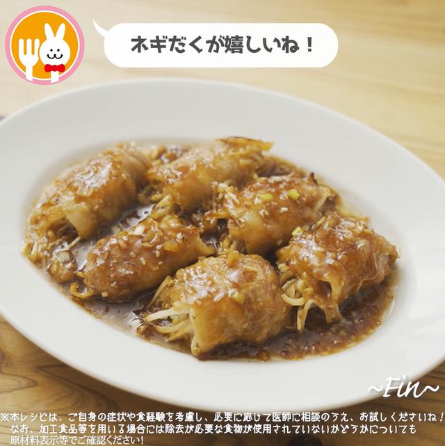 画像18: 特定原材料7品目不使用 レシピ