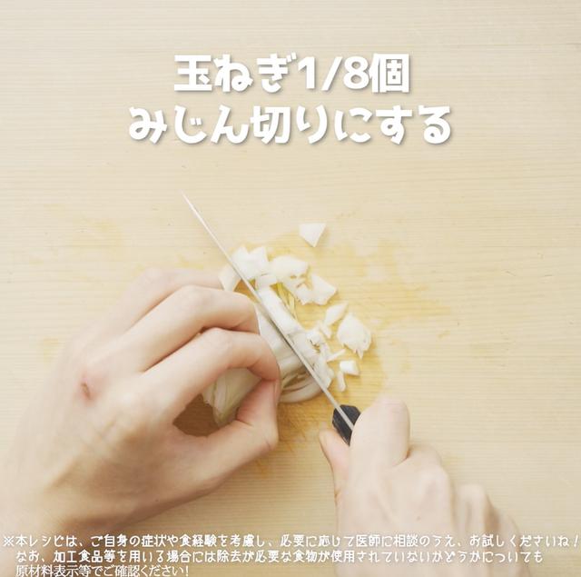 画像3: 特定原材料7品目不使用 レシピ