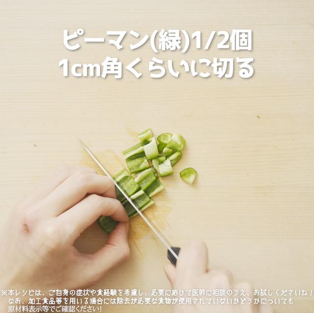 画像2: 特定原材料7品目不使用 レシピ