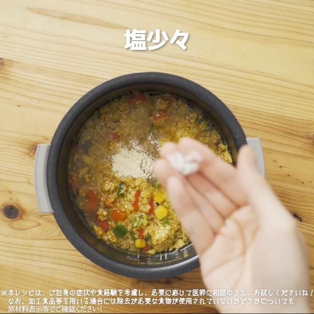画像17: 特定原材料7品目不使用 レシピ
