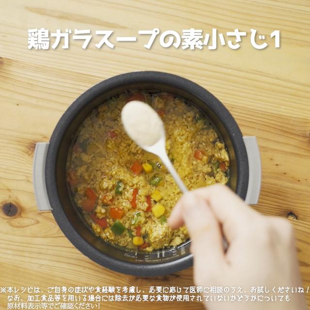 画像16: 特定原材料7品目不使用 レシピ
