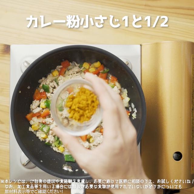 画像9: 特定原材料7品目不使用 レシピ