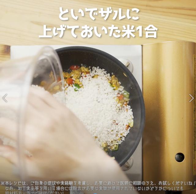 画像11: 特定原材料7品目不使用 レシピ