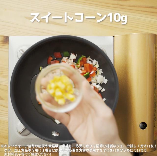 画像7: 特定原材料7品目不使用 レシピ