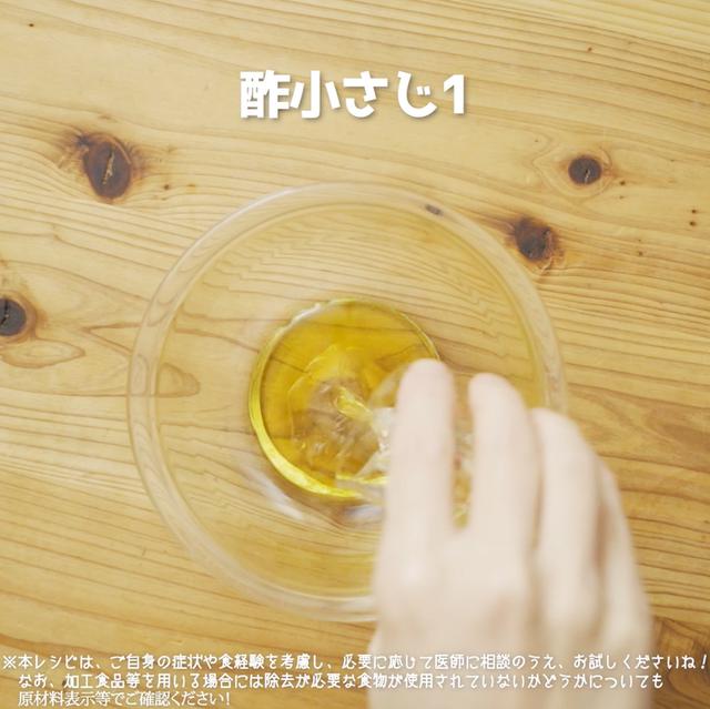 画像4: 特定原材料7品目不使用 レシピ