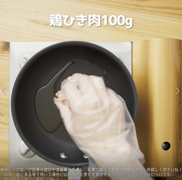 画像5: 特定原材料7品目不使用 レシピ
