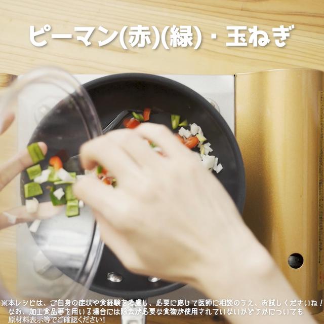 画像6: 特定原材料7品目不使用 レシピ
