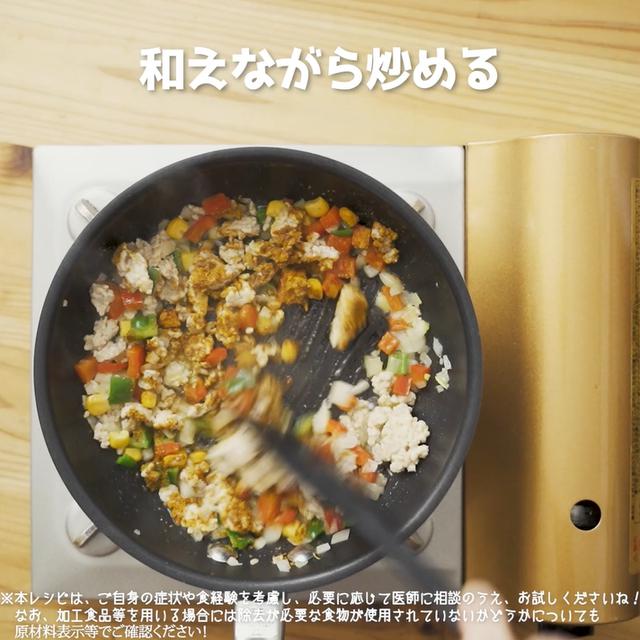 画像10: 特定原材料7品目不使用 レシピ