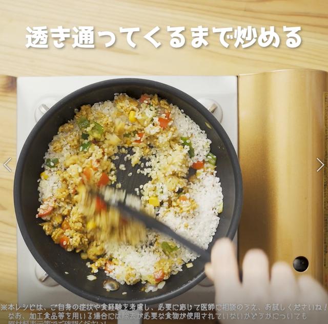 画像12: 特定原材料7品目不使用 レシピ