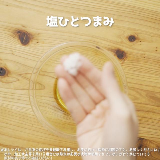 画像6: 特定原材料7品目不使用 レシピ