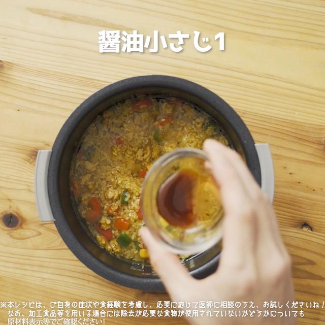 画像15: 特定原材料7品目不使用 レシピ