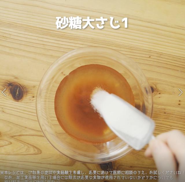 画像9: 特定原材料7品目不使用 レシピ