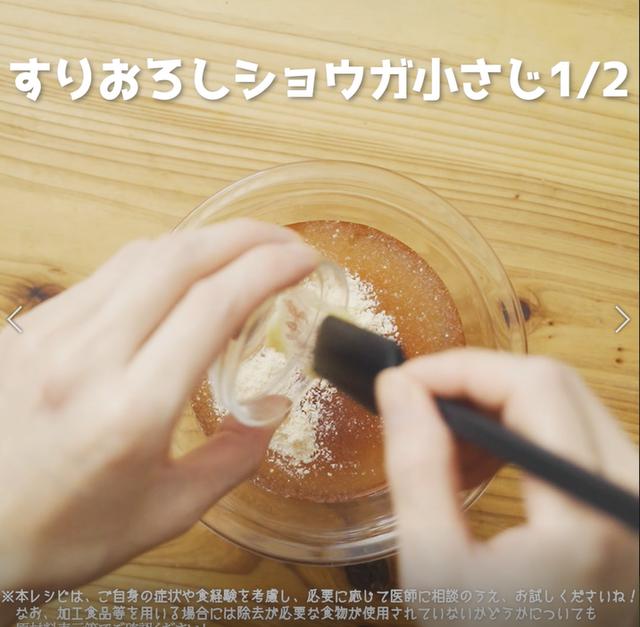 画像12: 特定原材料7品目不使用 レシピ