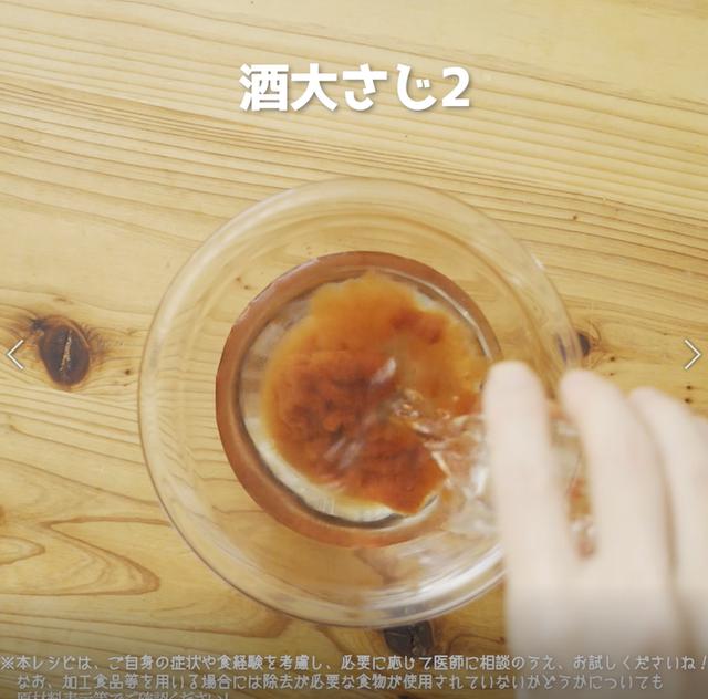 画像8: 特定原材料7品目不使用 レシピ