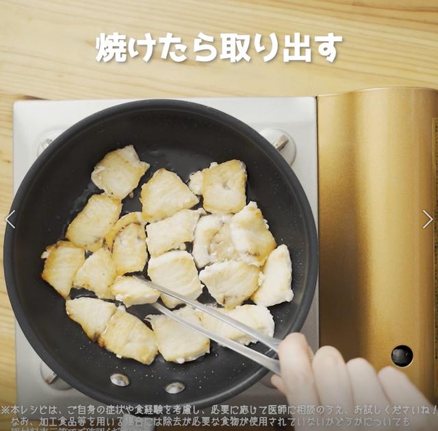 画像17: 特定原材料7品目不使用 レシピ