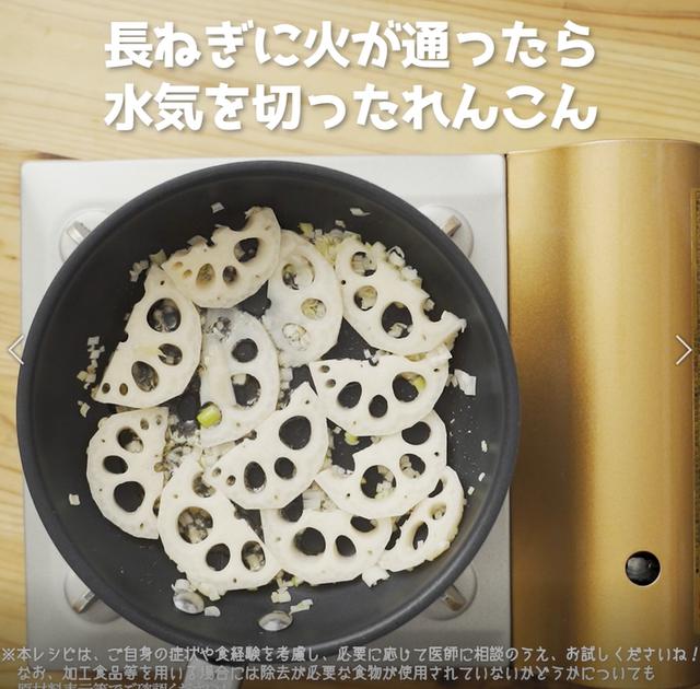 画像20: 特定原材料7品目不使用 レシピ