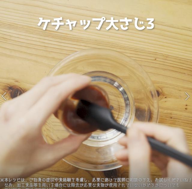画像7: 特定原材料7品目不使用 レシピ
