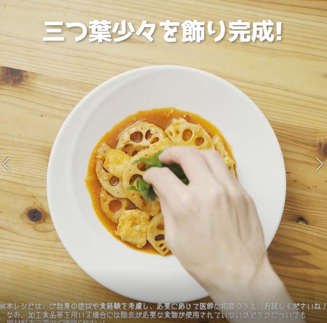 画像24: 特定原材料7品目不使用 レシピ